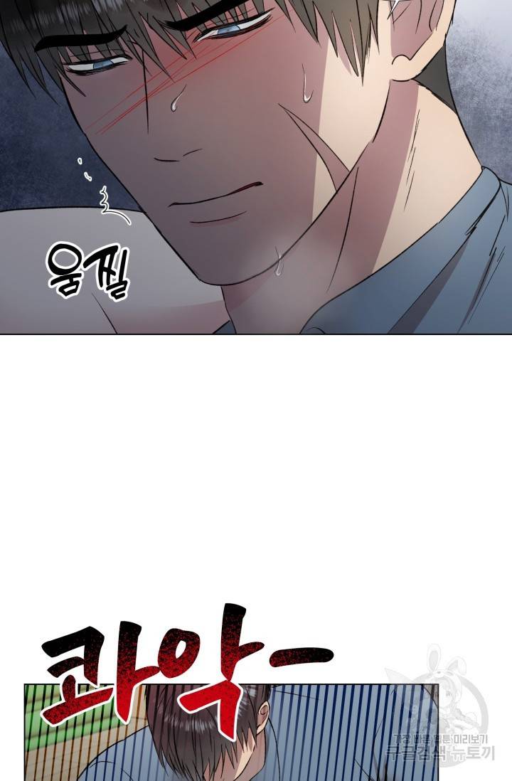 쇠창살의 그림자 3화 34