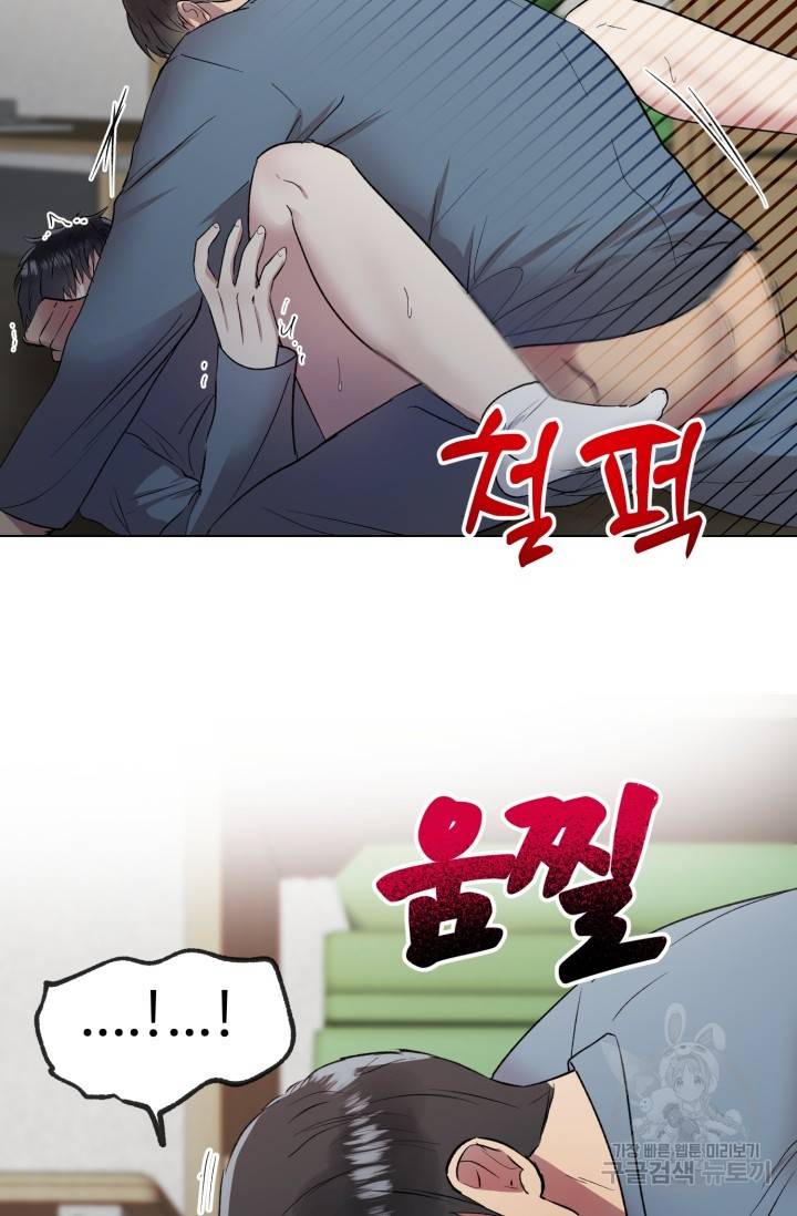 쇠창살의 그림자 3화 36
