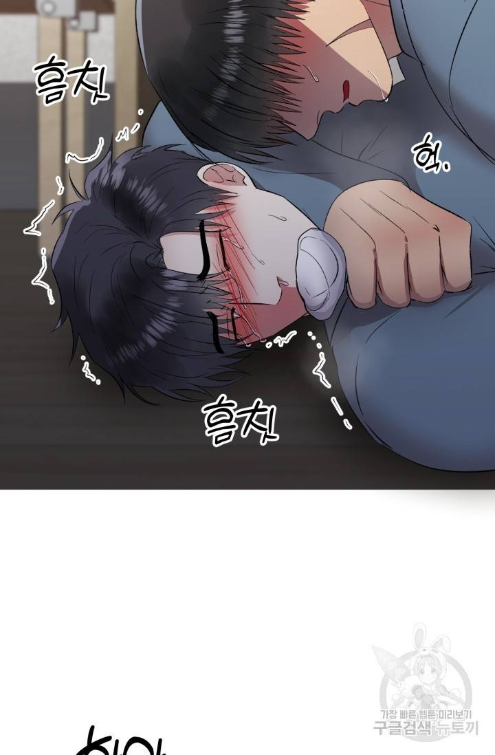 쇠창살의 그림자 3화 37