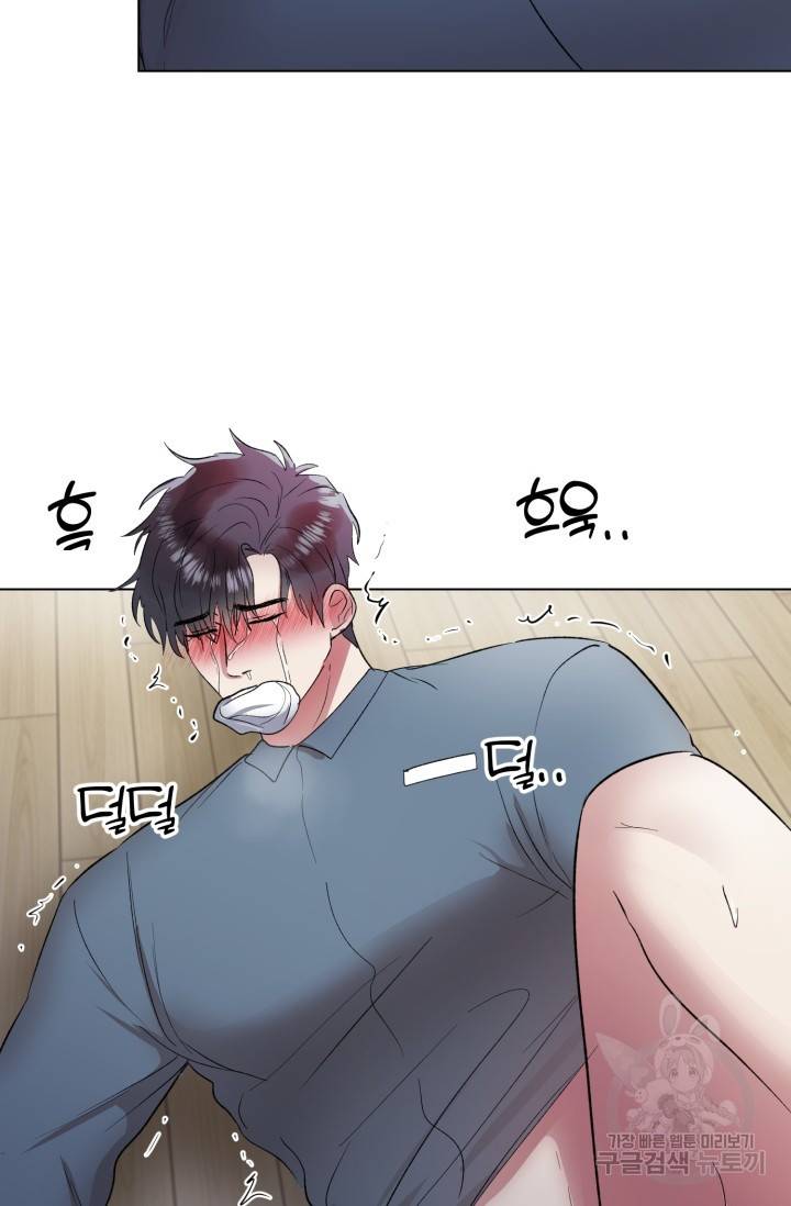 쇠창살의 그림자 3화 43
