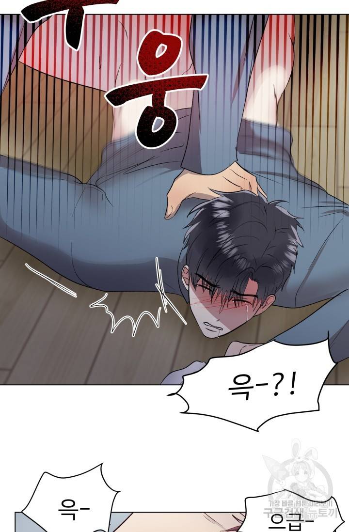 쇠창살의 그림자 3화 47