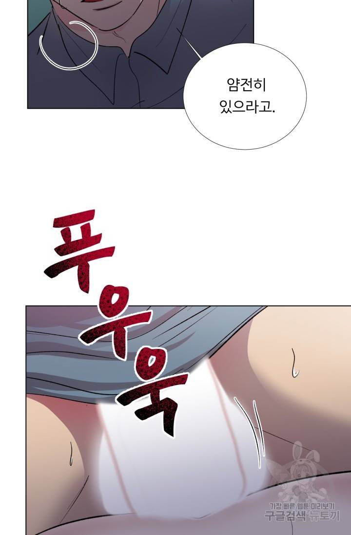 쇠창살의 그림자 3화 49