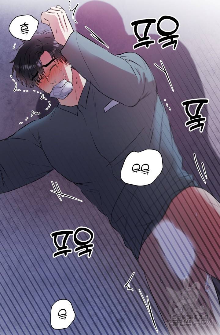 쇠창살의 그림자 3화 54