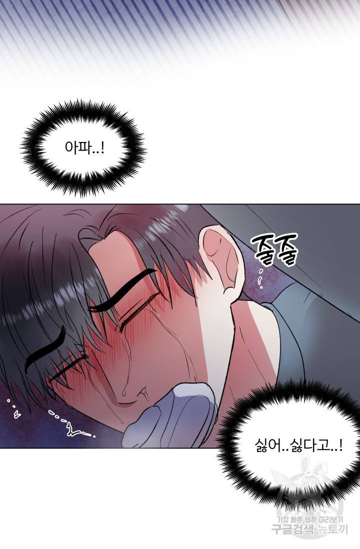 쇠창살의 그림자 3화 55
