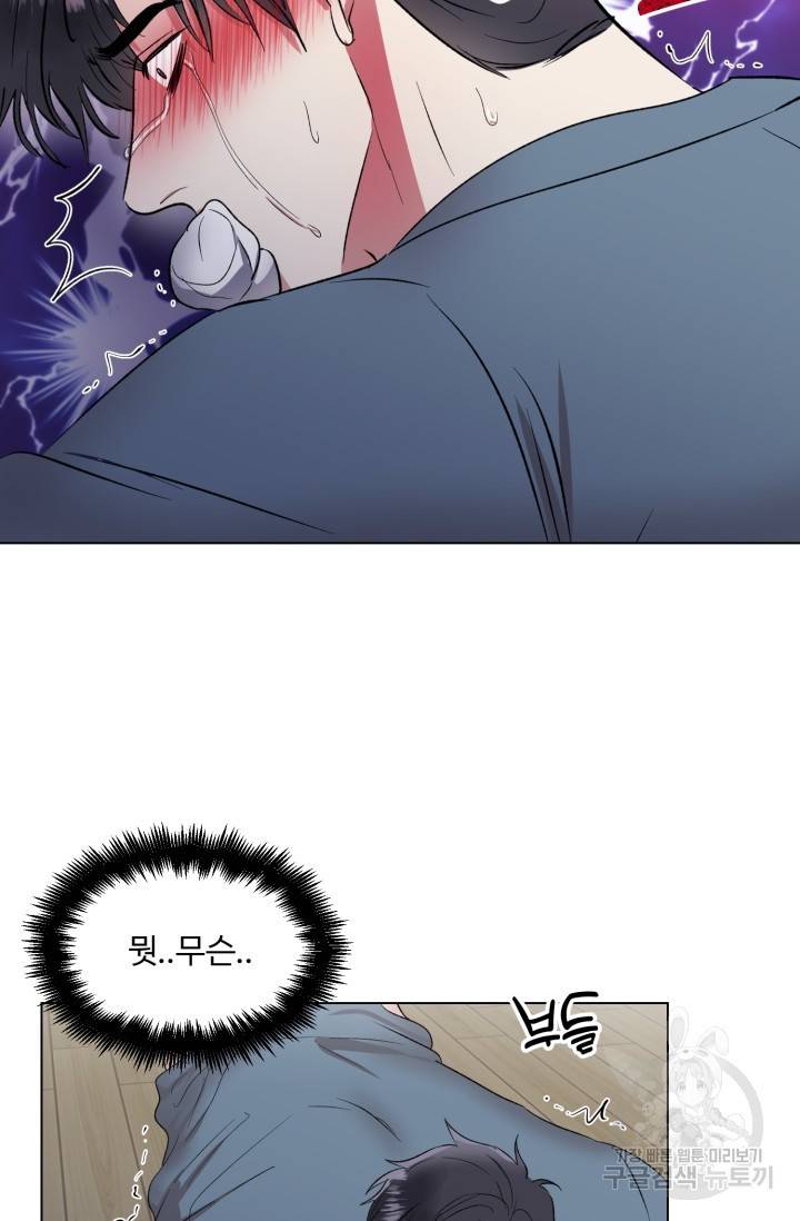 쇠창살의 그림자 3화 58