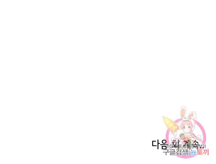 쇠창살의 그림자 3화 61