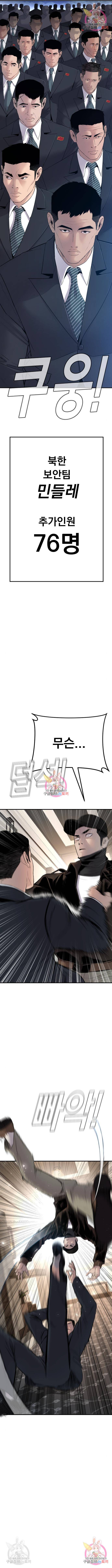 김부장 37화 4