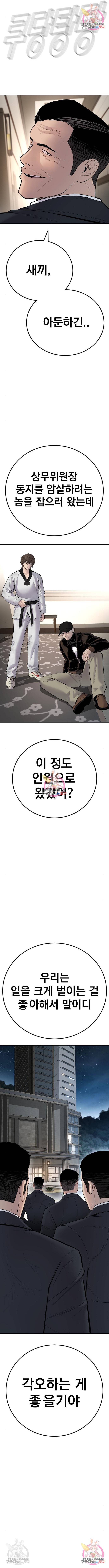 김부장 37화 5