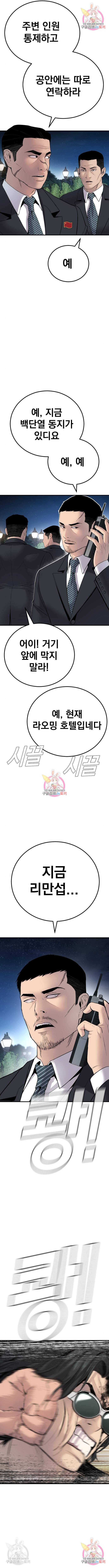 김부장 37화 6