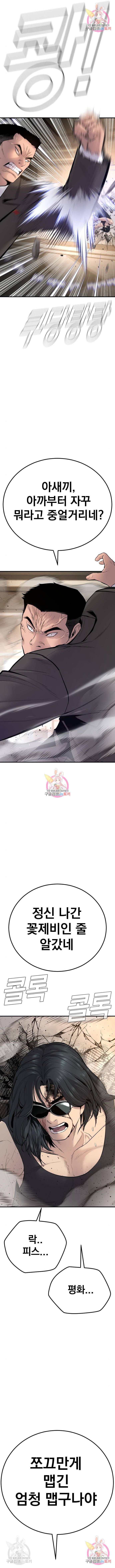 김부장 37화 7