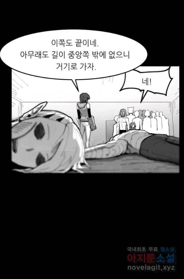 나인 판타지 69화 10