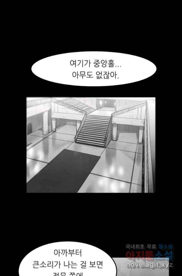 나인 판타지 69화 11