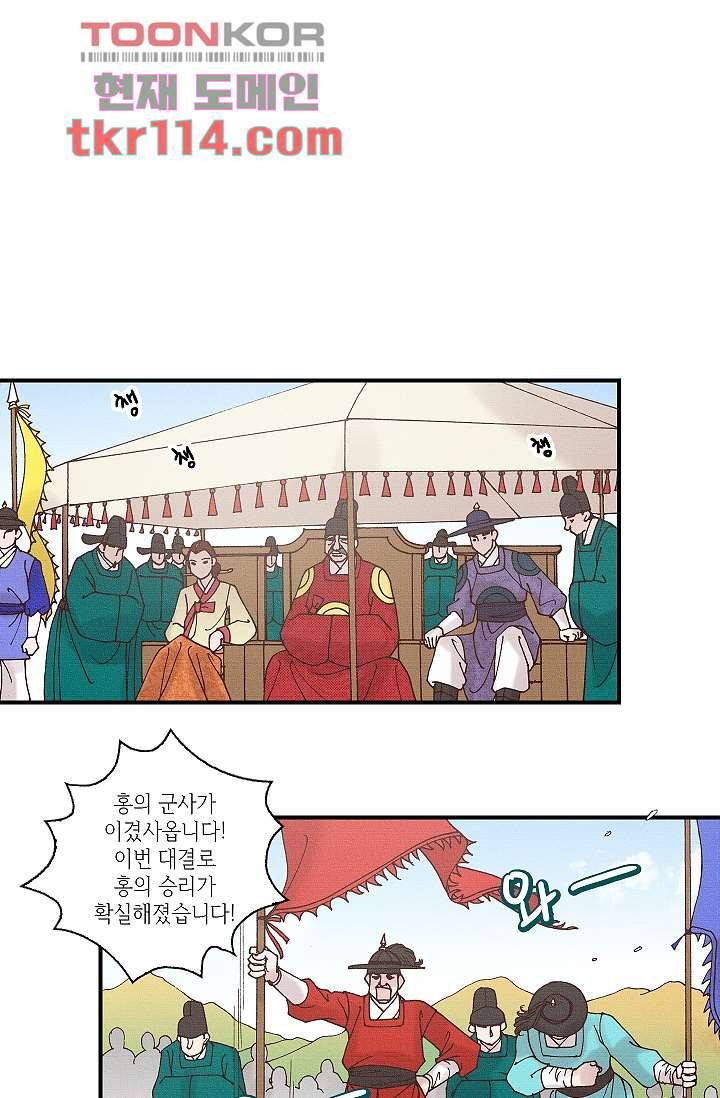 궁 안에 살다 27화 2