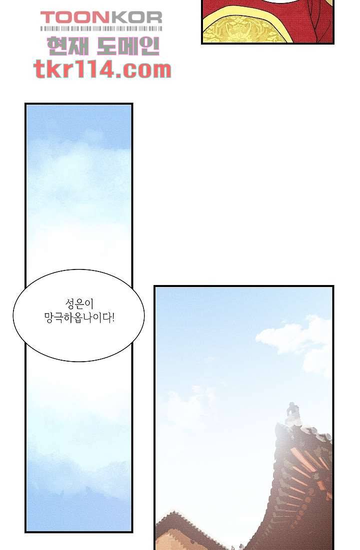 궁 안에 살다 27화 4