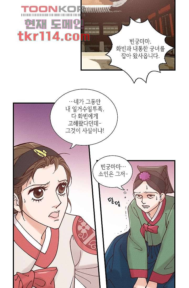 궁 안에 살다 27화 5