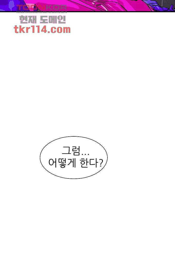 광세영웅 41화 3