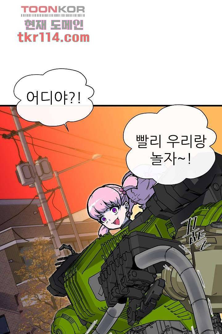 광세영웅 41화 4
