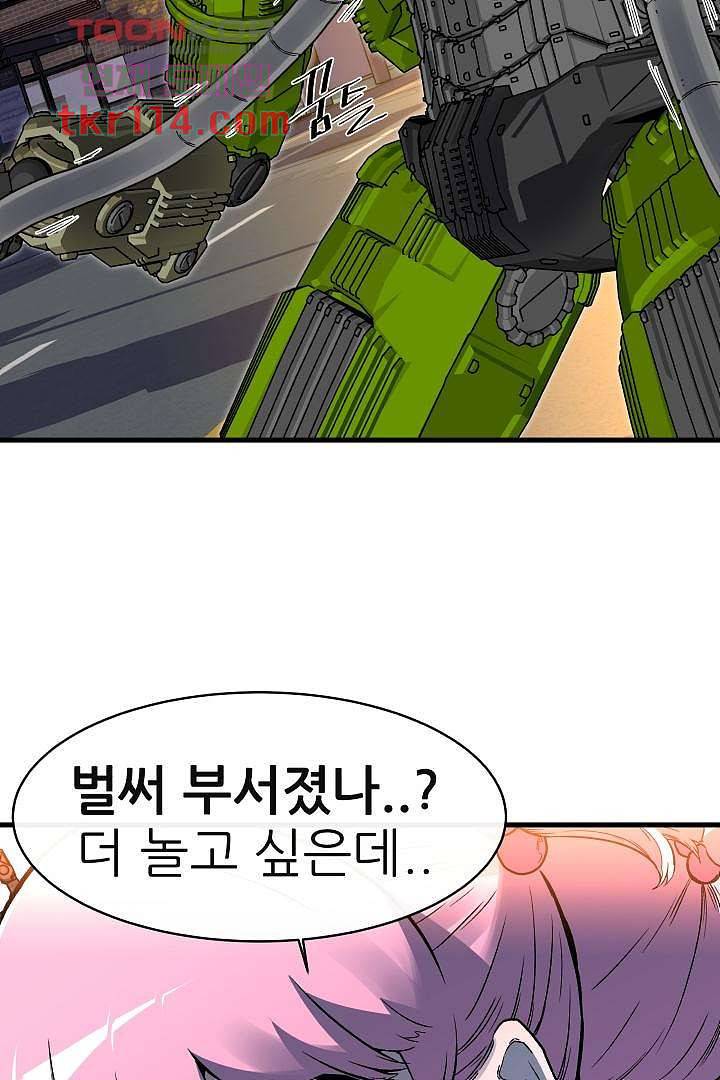 광세영웅 41화 5