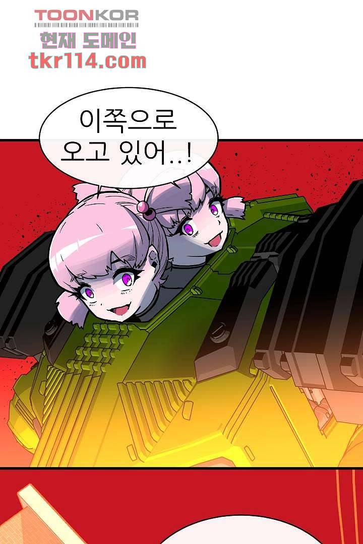 광세영웅 41화 11
