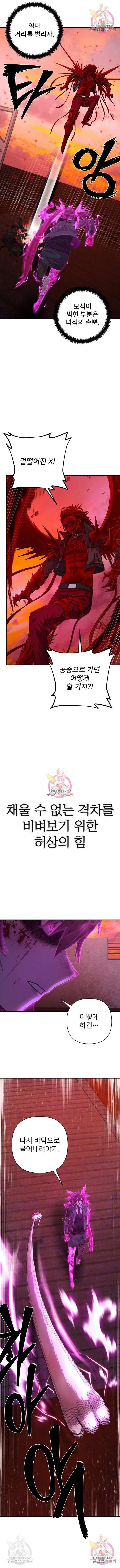 용사가 돌아왔다 58화 3