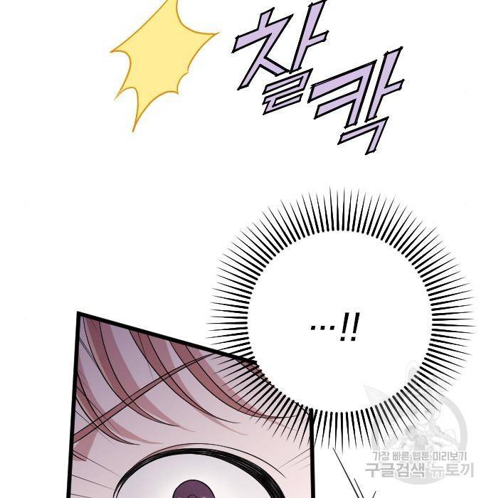 내 남편과 결혼해줘 36화 2