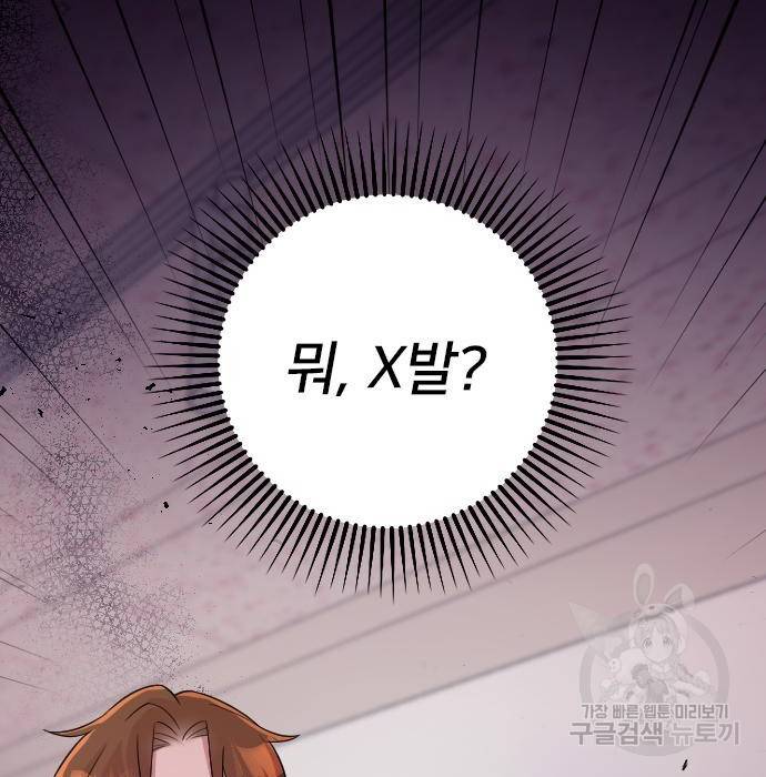 내 남편과 결혼해줘 36화 12