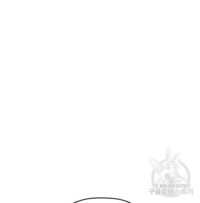 내 남편과 결혼해줘 36화 28