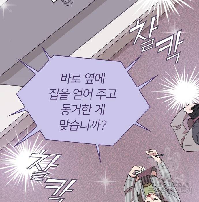 내 남편과 결혼해줘 36화 33