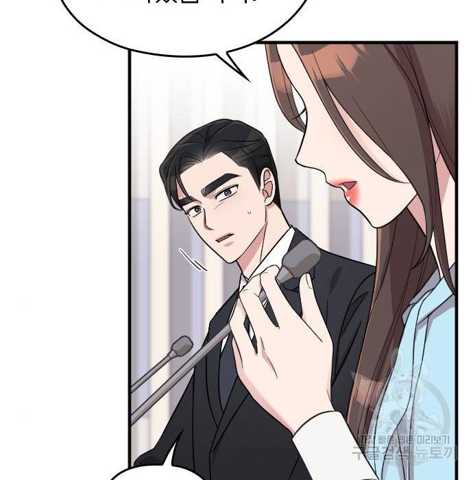 내 남편과 결혼해줘 36화 36
