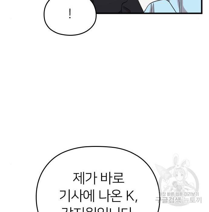 내 남편과 결혼해줘 36화 37