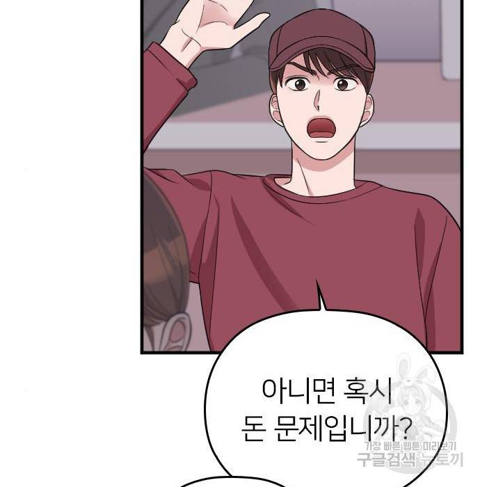 내 남편과 결혼해줘 36화 42