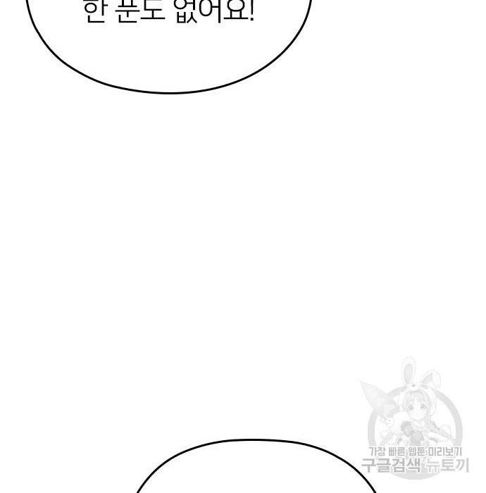 내 남편과 결혼해줘 36화 59