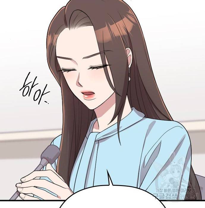 내 남편과 결혼해줘 36화 77