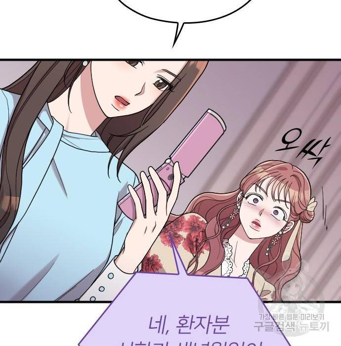 내 남편과 결혼해줘 36화 103