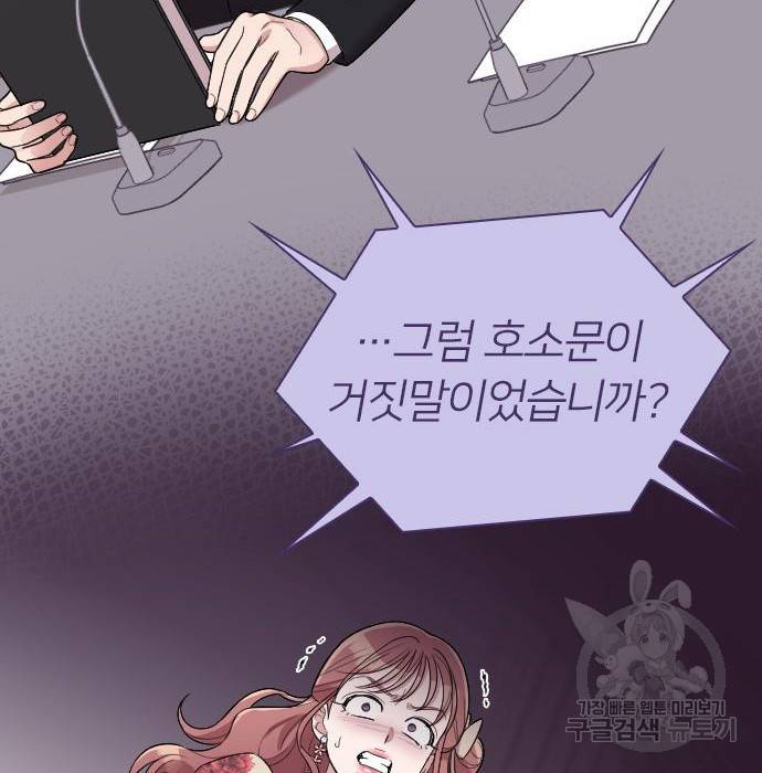 내 남편과 결혼해줘 36화 114