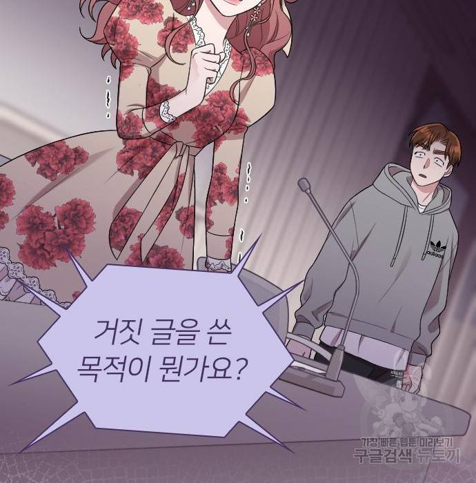 내 남편과 결혼해줘 36화 115
