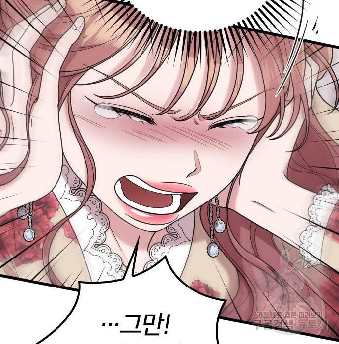 내 남편과 결혼해줘 36화 118