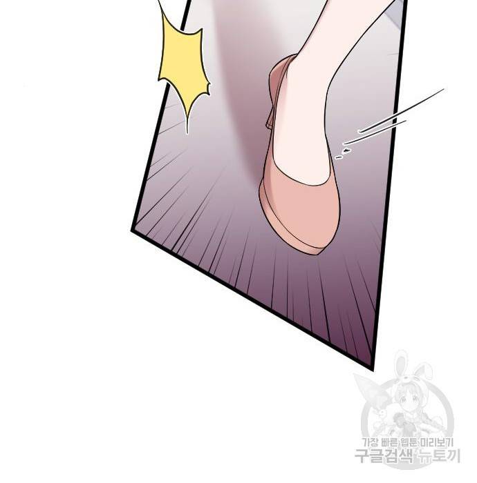 내 남편과 결혼해줘 36화 120