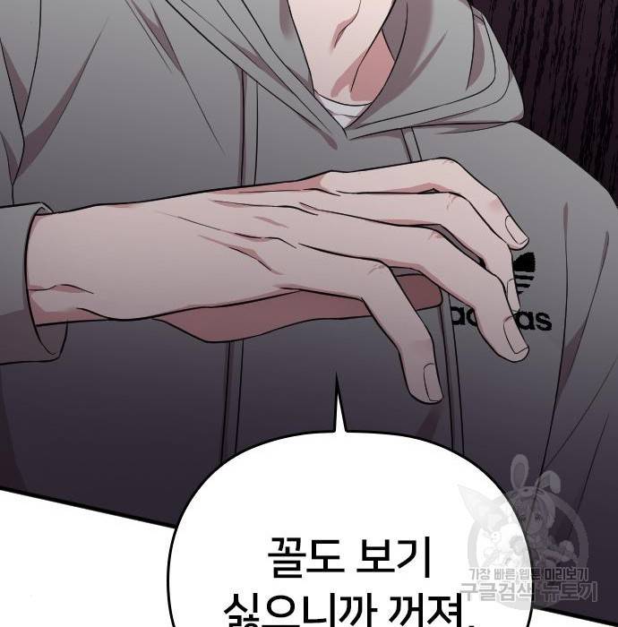 내 남편과 결혼해줘 36화 127