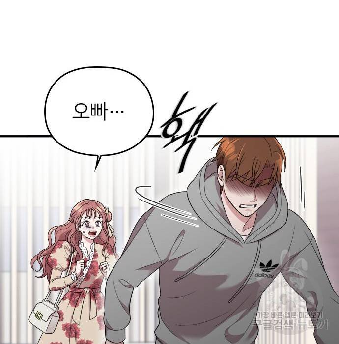 내 남편과 결혼해줘 36화 131