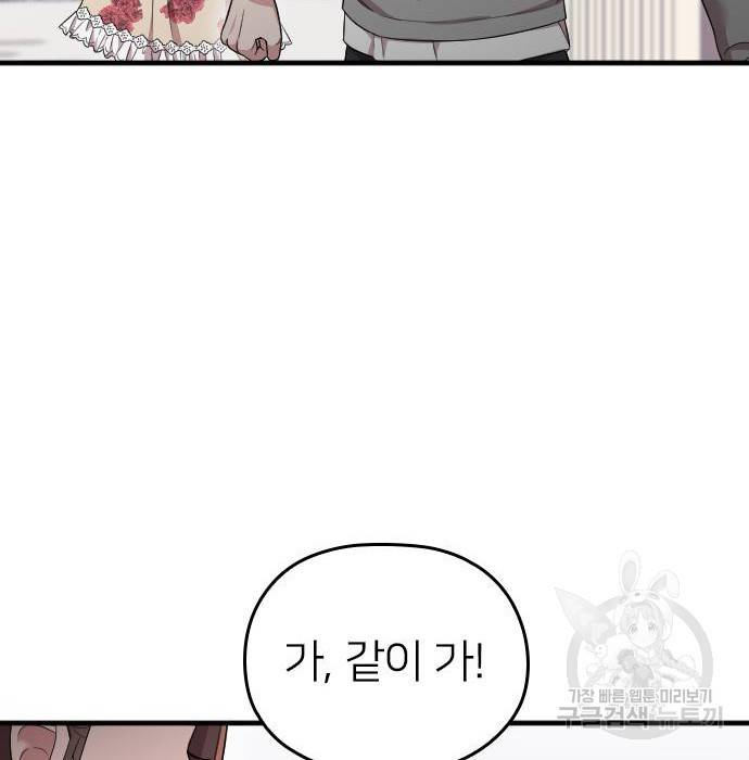 내 남편과 결혼해줘 36화 132