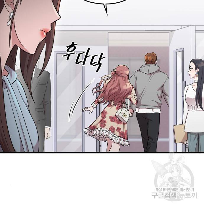 내 남편과 결혼해줘 36화 133