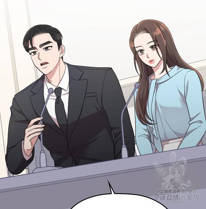 내 남편과 결혼해줘 36화 135