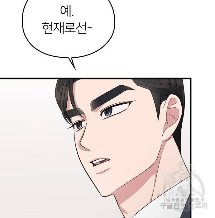 내 남편과 결혼해줘 36화 139