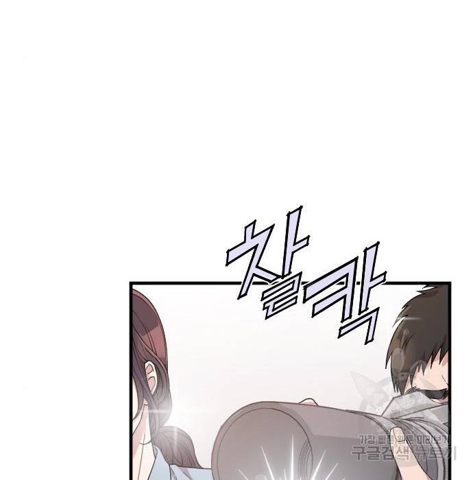 내 남편과 결혼해줘 36화 150