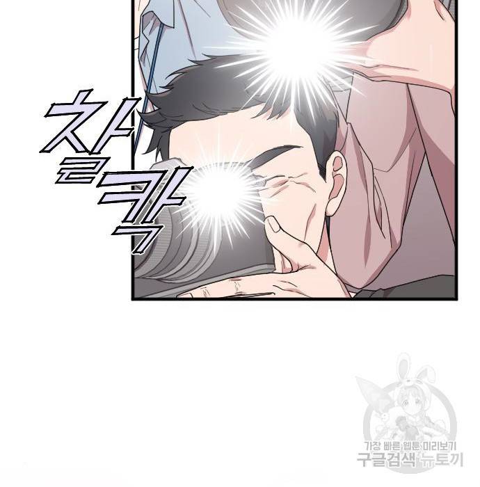 내 남편과 결혼해줘 36화 151
