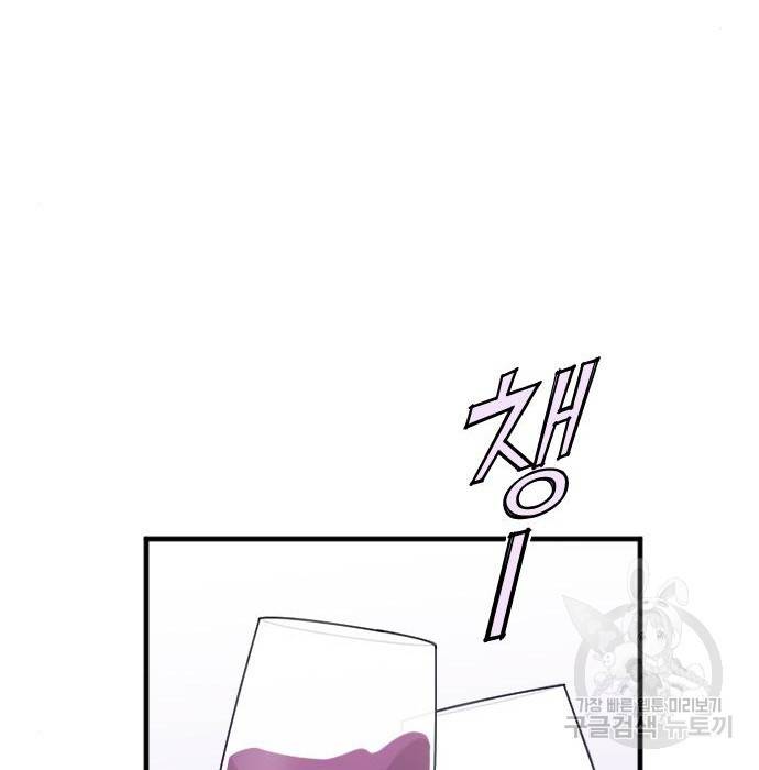내 남편과 결혼해줘 36화 159