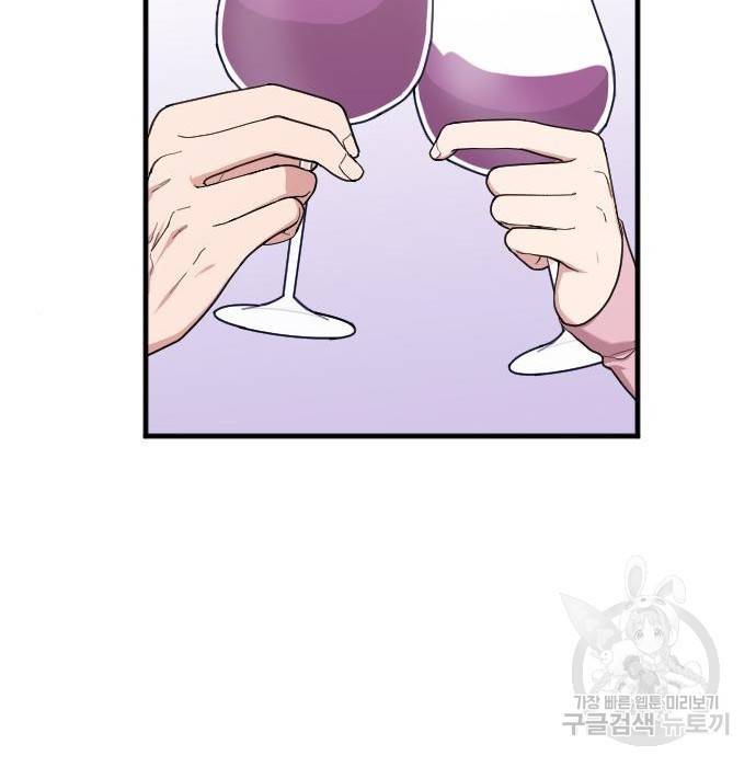 내 남편과 결혼해줘 36화 160