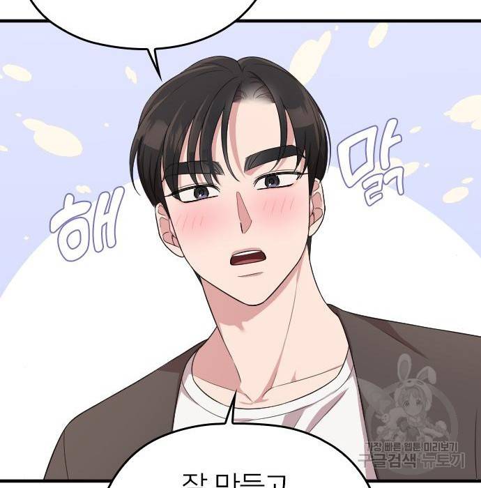 내 남편과 결혼해줘 36화 172