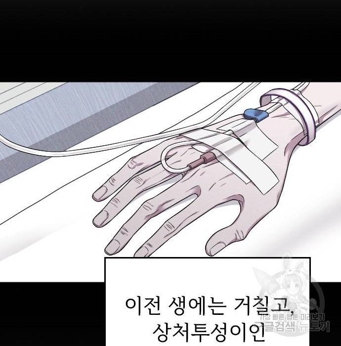 내 남편과 결혼해줘 36화 179